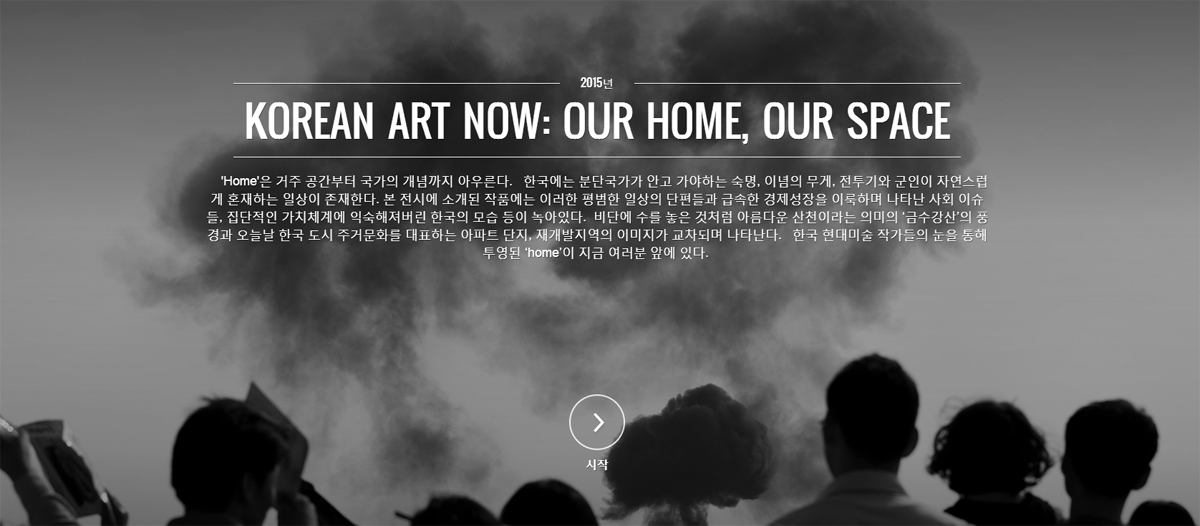 (??? ?? 2) OUR HOME, OUR SPACE ???? ????.jpg