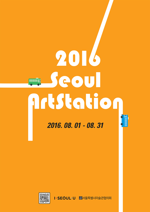 2016 SeoulArtStation_???? ??? ???.jpg